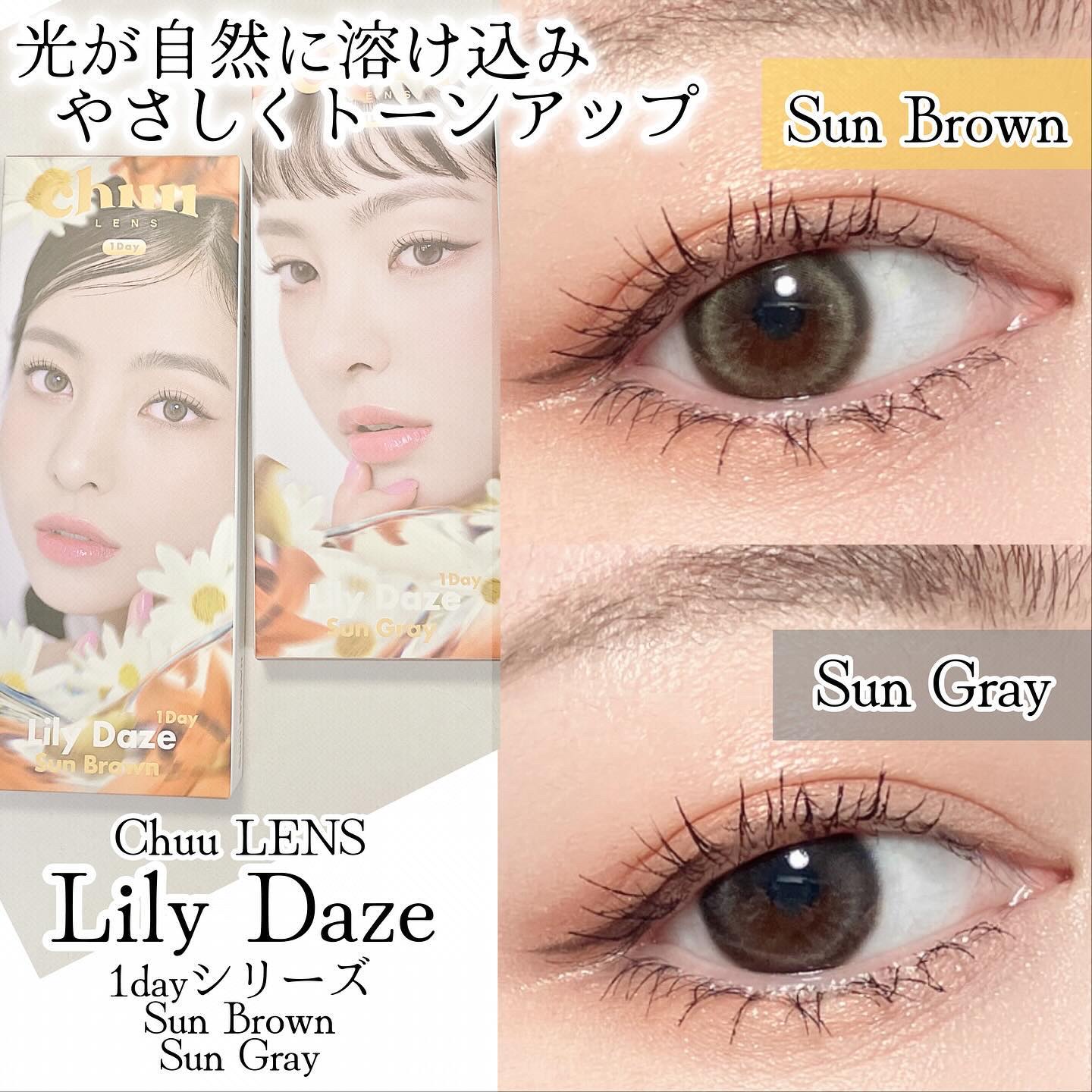 Lily Daze/chuu LENS/ワンデー（１DAY）カラコンを使ったクチコミ（1枚目）