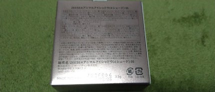 アニマルアイシャドウ(4シェード)/ZEESEA/アイシャドウパレットを使ったクチコミ(4枚目)