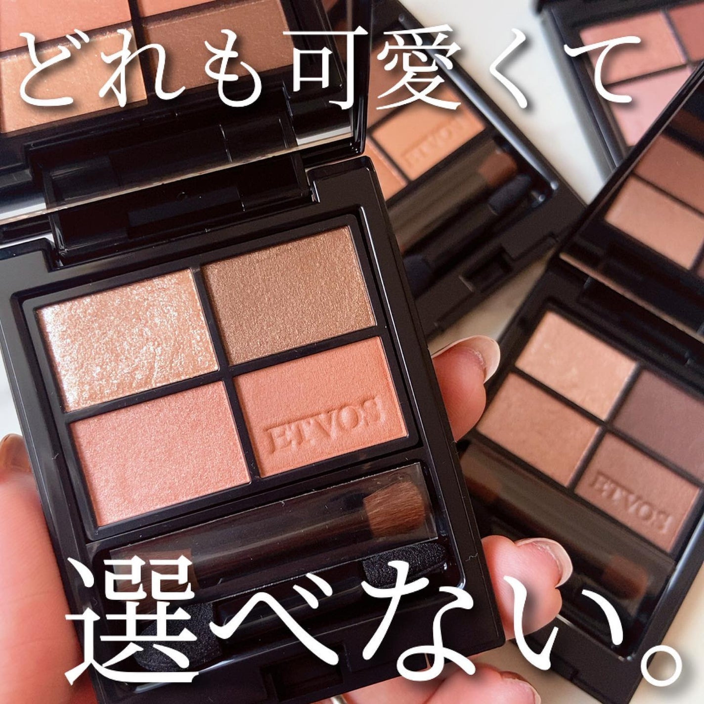 ミネラルクラッシィシャドー/エトヴォス/アイシャドウパレットを使ったクチコミ(1枚目)