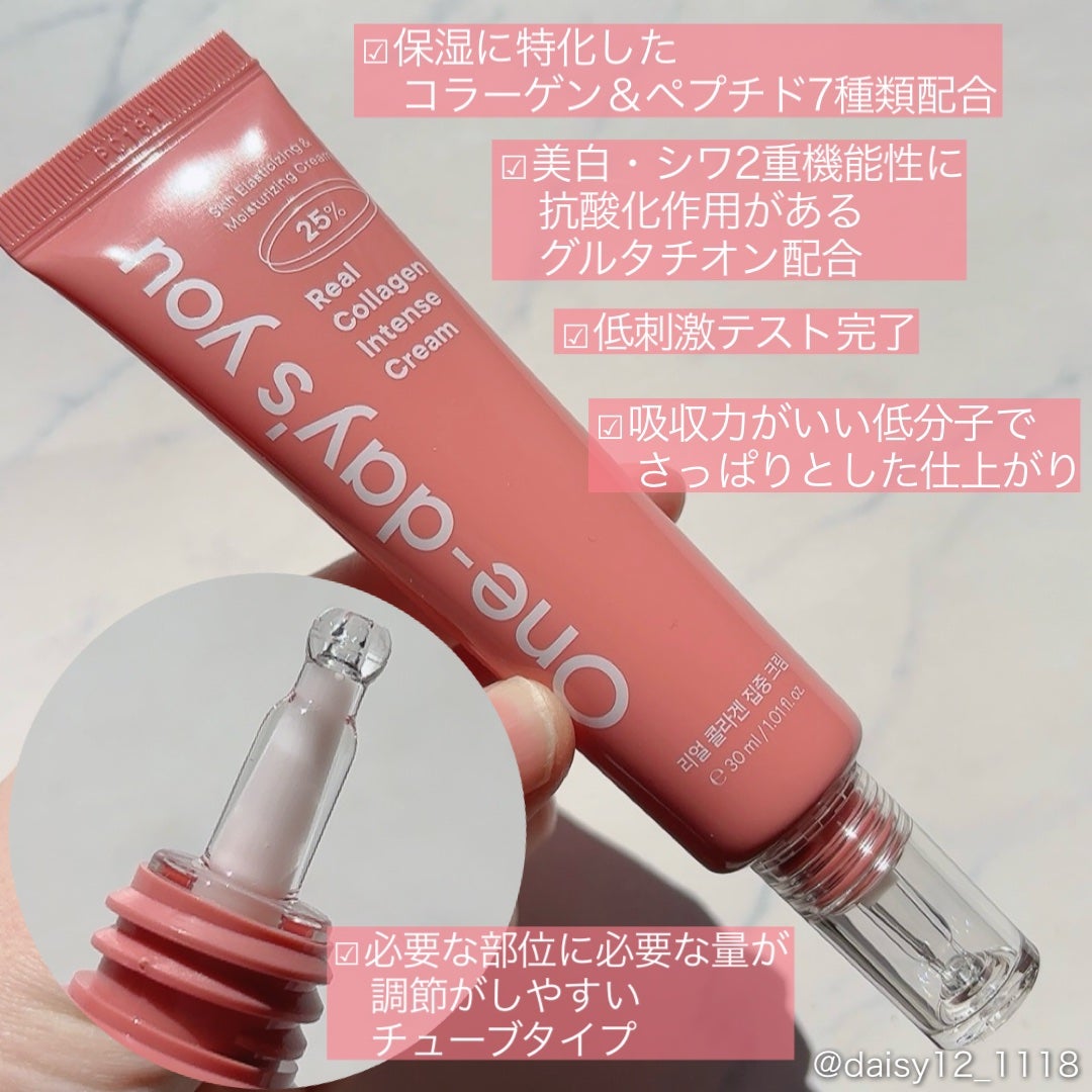 リアルコラーゲンインテンスクリーム /One-day's you/フェイスクリームを使ったクチコミ(2枚目)