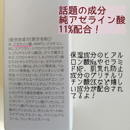 ディーププラスAZ/Macchia Label/美容液を使ったクチコミ(2枚目)