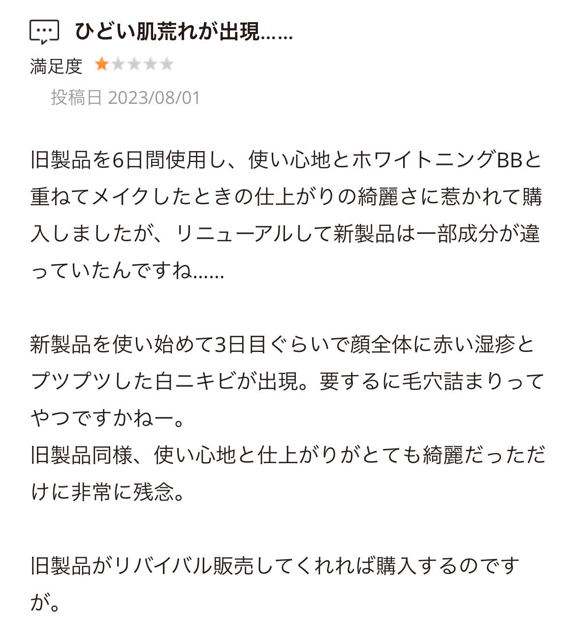 オルビス リンクルブライトUVプロテクター/オルビス/日焼け止めクリームを使ったクチコミ(10枚目)