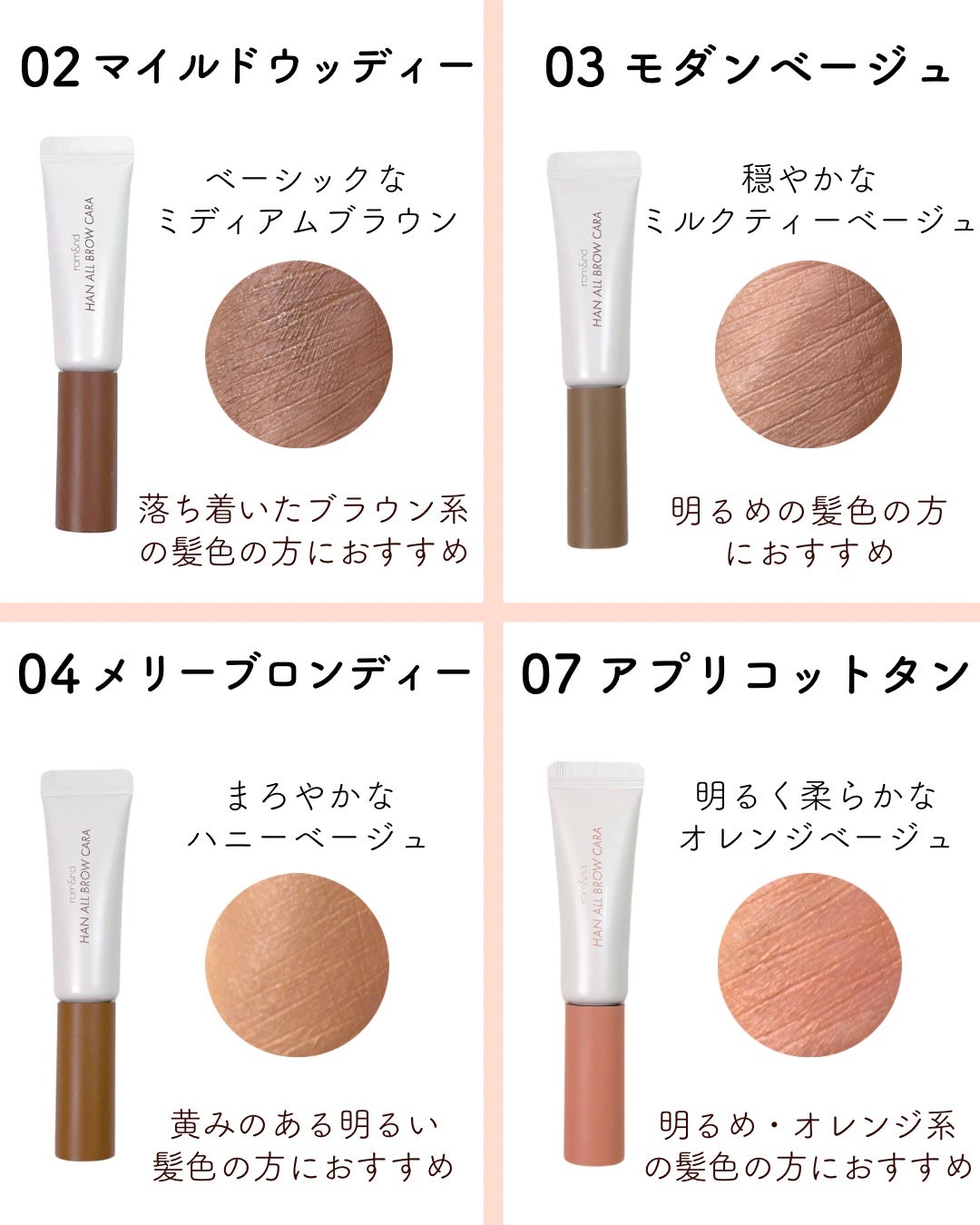 ハンオールブロウカラ/rom&nd/眉マスカラを使ったクチコミ(3枚目)