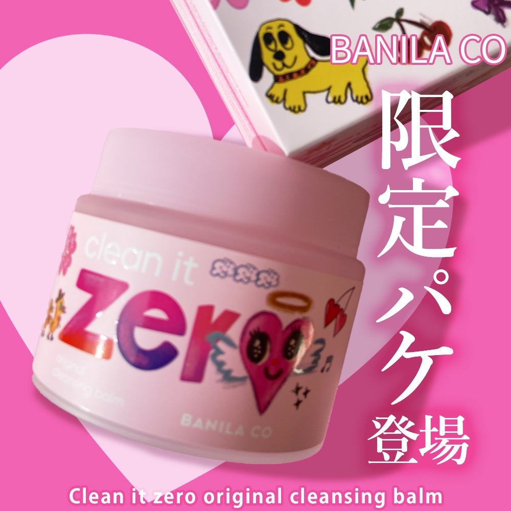 クリーンイットゼロ クレンジングバーム オリジナル/BANILA CO/クレンジングバームを使ったクチコミ(1枚目)