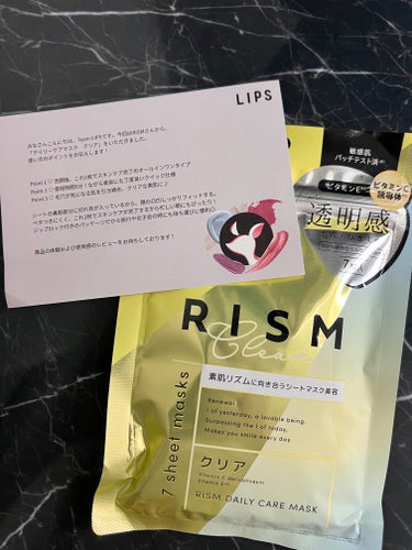 LIPSを通して#プレゼントキャンペーン＿RISM
当選した商品を頂きました！
ありがとうございます❣️


RISMのパックは大好きなモデルの紗栄子さんが
おススメしていて使った事があったんだけど、
