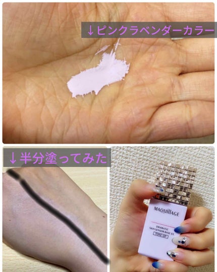 ドラマティックスキンセンサーベース EX/マキアージュ/化粧下地を使ったクチコミ(2枚目)