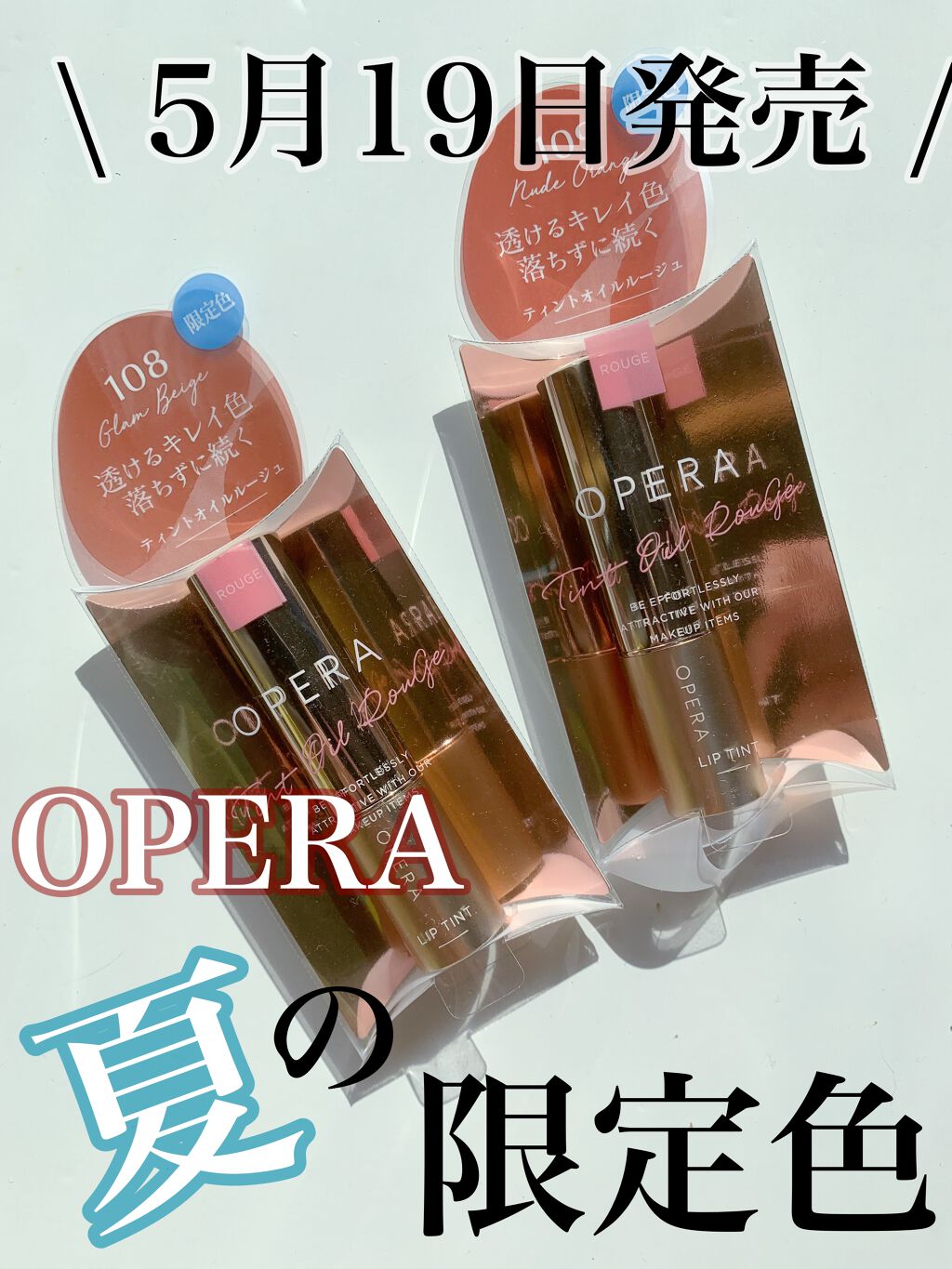 オペラ リップティント N/OPERA/リップティントを使ったクチコミ(1枚目)