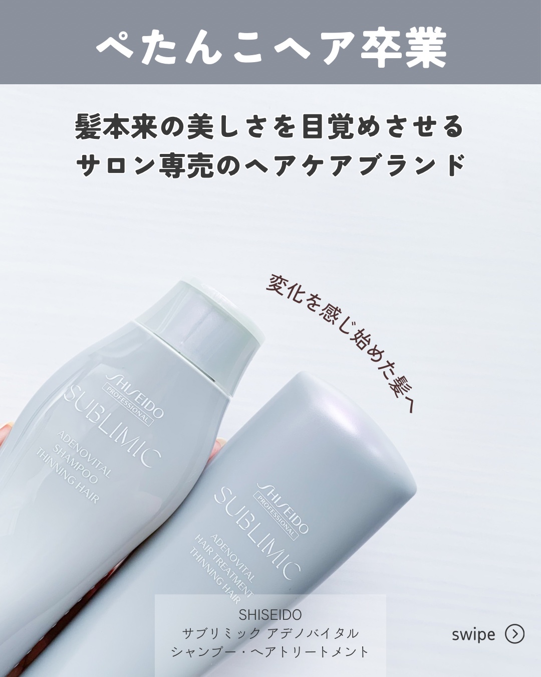 アデノバイタル  シャンプー/サブリミック/サロンシャンプーを使ったクチコミ（2枚目）