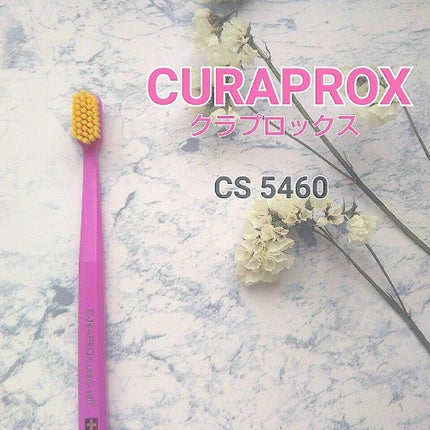 CURAPROX CS 5460/CURAPROX/歯ブラシを使ったクチコミ(1枚目)