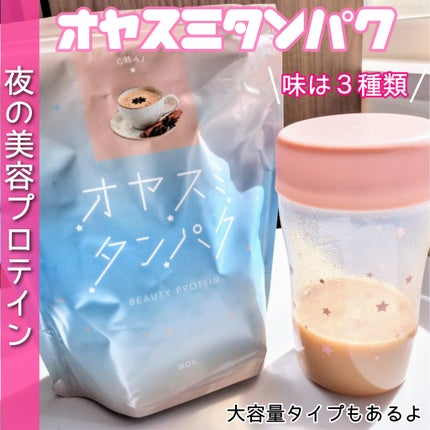 オヤスミタンパク シェーカーアソートセット/オヤスミタンパク/その他キットセットを使ったクチコミ(1枚目)