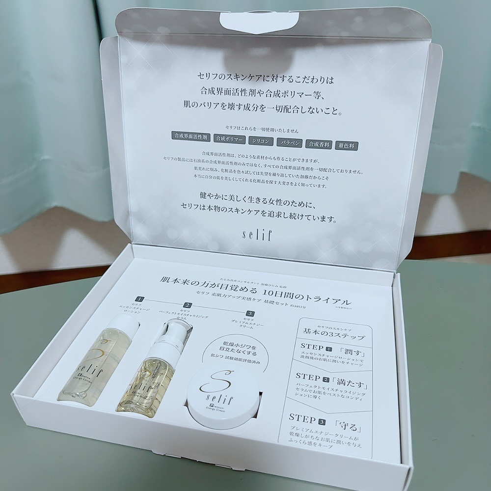 トライアルセット/セリフ/スキンケアキットを使ったクチコミ（2枚目）