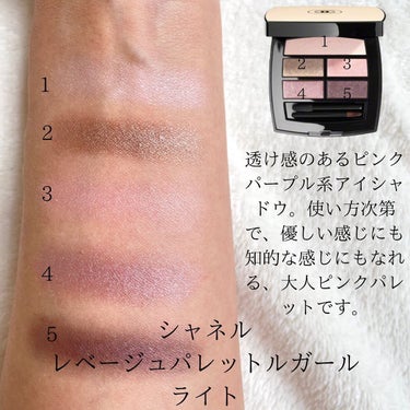 ひろみ♡CHANELをこよなく愛するアラフォー on LIPS 「【ブルベの万能デパコスアイシャドウ🌸】みんな大好きデパコスアイ..」（5枚目）