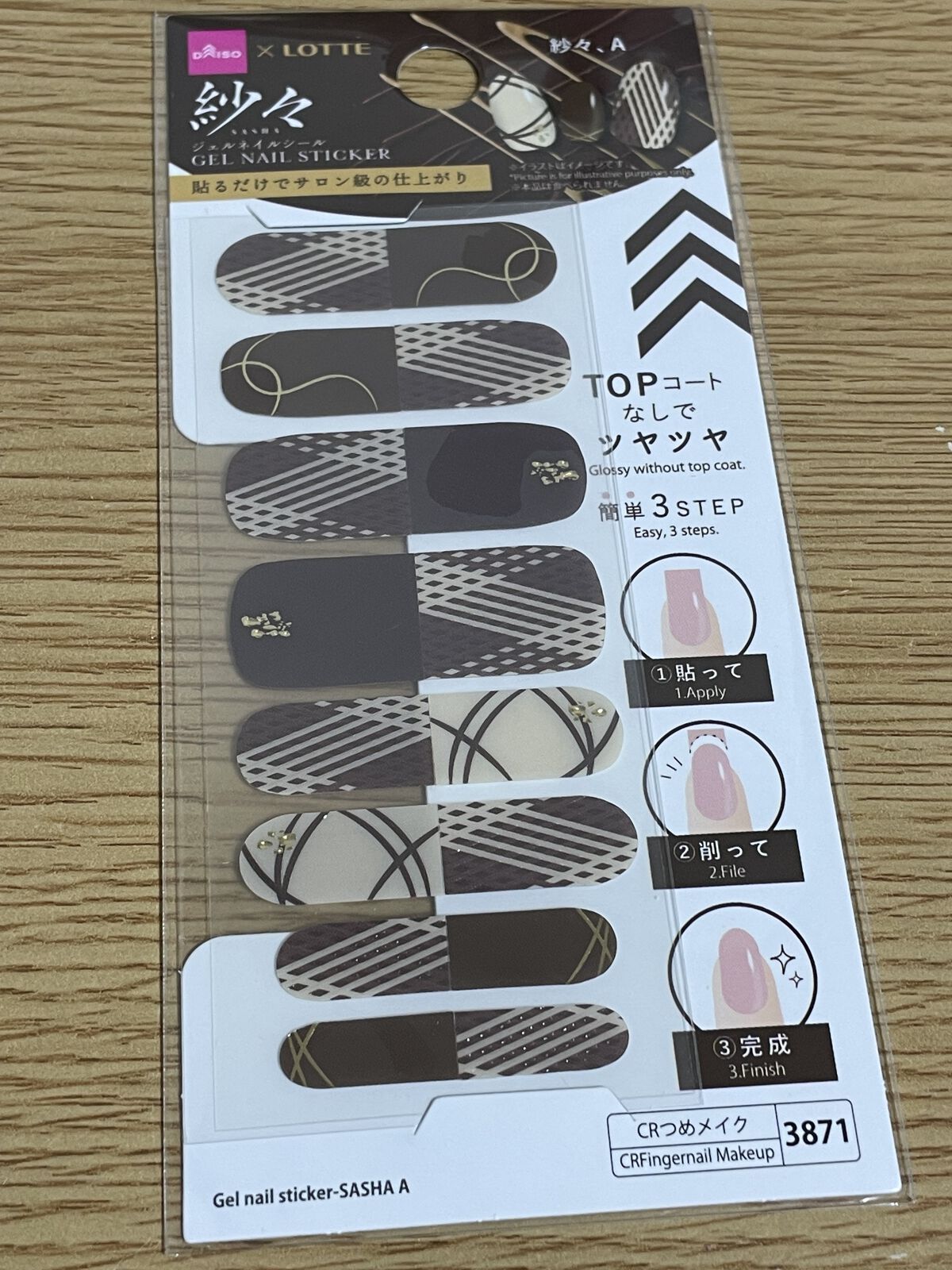 DAISO×紗々 UV GEL ネイルシール/DAISO/ネイルシールを使ったクチコミ（2枚目）