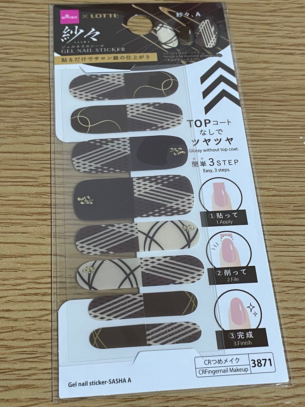 DAISO×紗々 UV GEL ネイルシール/DAISO/ネイルシールを使ったクチコミ(2枚目)