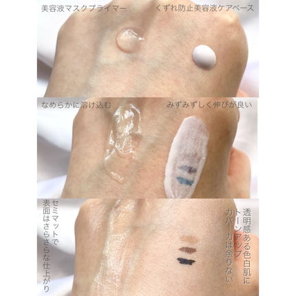 美容液マスクプライマー<クリアパープル>/Borica/化粧下地を使ったクチコミ(2枚目)