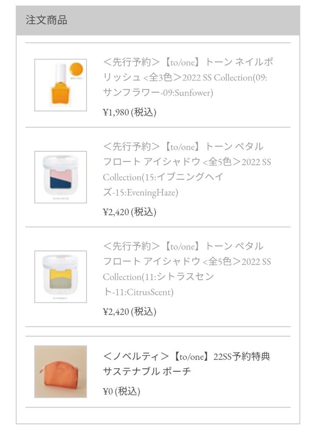 ネイルポリッシュ/to/one/マニキュアを使ったクチコミ（2枚目）