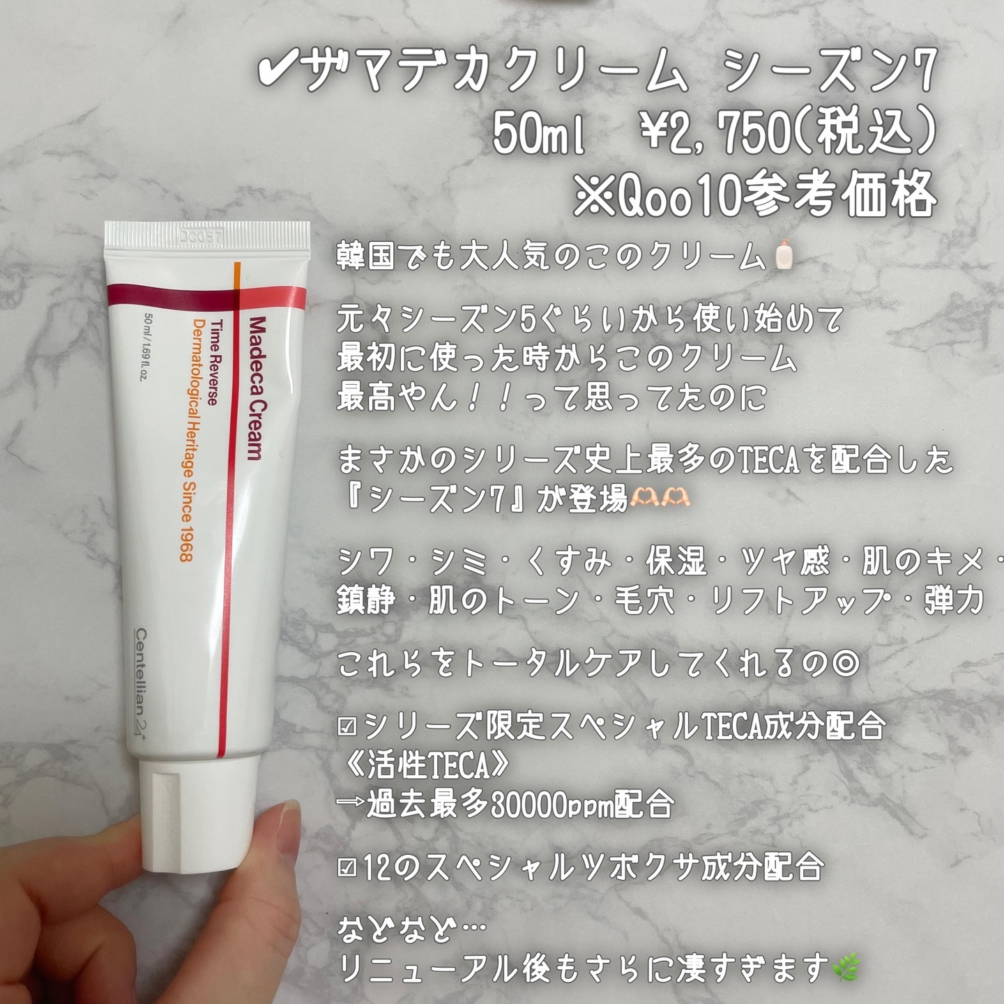 マデカクリームタイムリバース/センテリアン24/フェイスクリームを使ったクチコミ（3枚目）