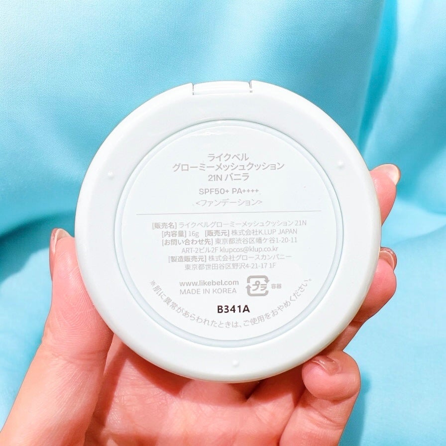 Glow me mesh cushion /Likebel/クッションファンデーションを使ったクチコミ(2枚目)