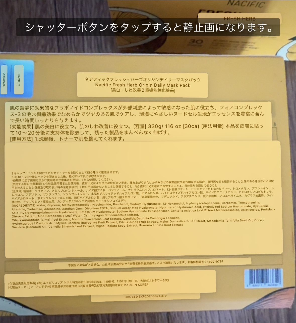 フレッシュハーブオリジンデイリーマスクパック/NACIFIC/シートマスク・パックを使ったクチコミ（2枚目）