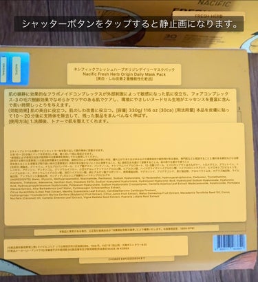 フレッシュハーブオリジンデイリーマスクパック/NACIFIC/シートマスク・パックを使ったクチコミ（2枚目）