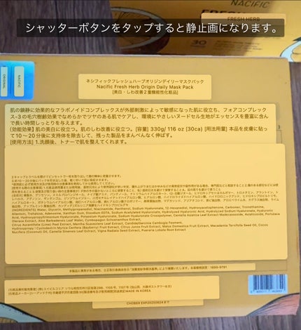 フレッシュハーブオリジンデイリーマスクパック/NACIFIC/シートマスク・パックを使ったクチコミ(2枚目)