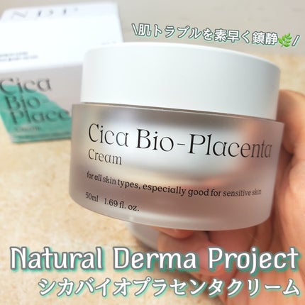 シカバイオプラセンタクリーム/NATURAL DERMA PROJECT/フェイスクリームを使ったクチコミ(1枚目)