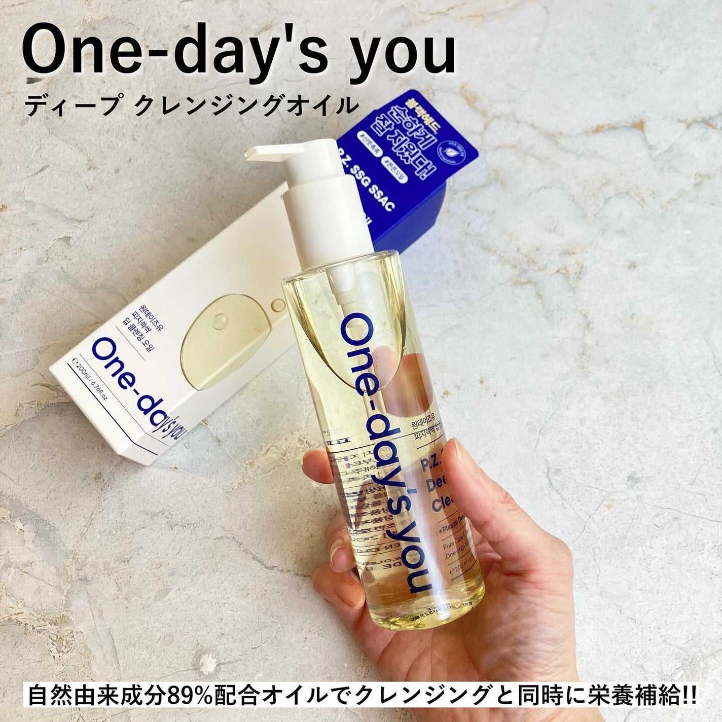ワンデイズユー ディープクレンジグオイル/One-day's you/オイルクレンジングを使ったクチコミ(2枚目)