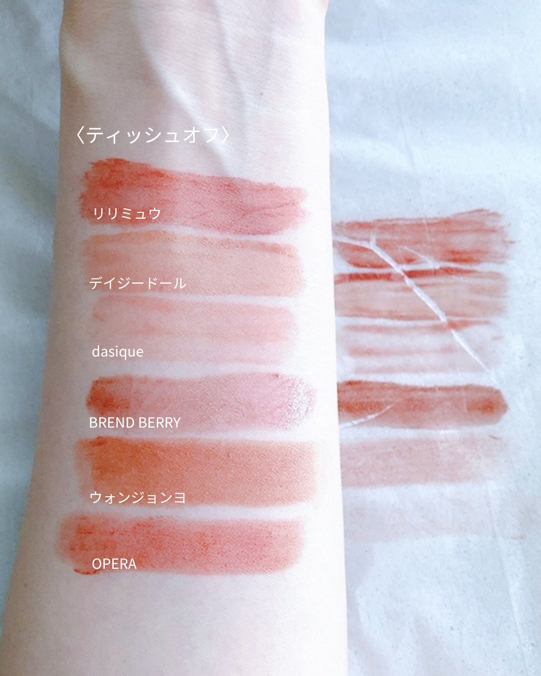 ウォータリー リップ ティント/DAISY DOLL by MARY QUANT/リップティントを使ったクチコミ(9枚目)