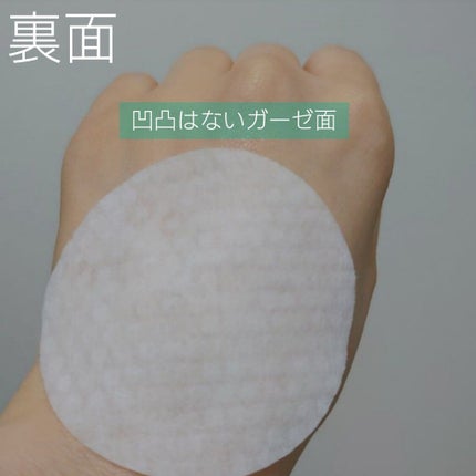 ヘルプミー! ダクトパッド/One-day's you/トナーパッドを使ったクチコミ(4枚目)