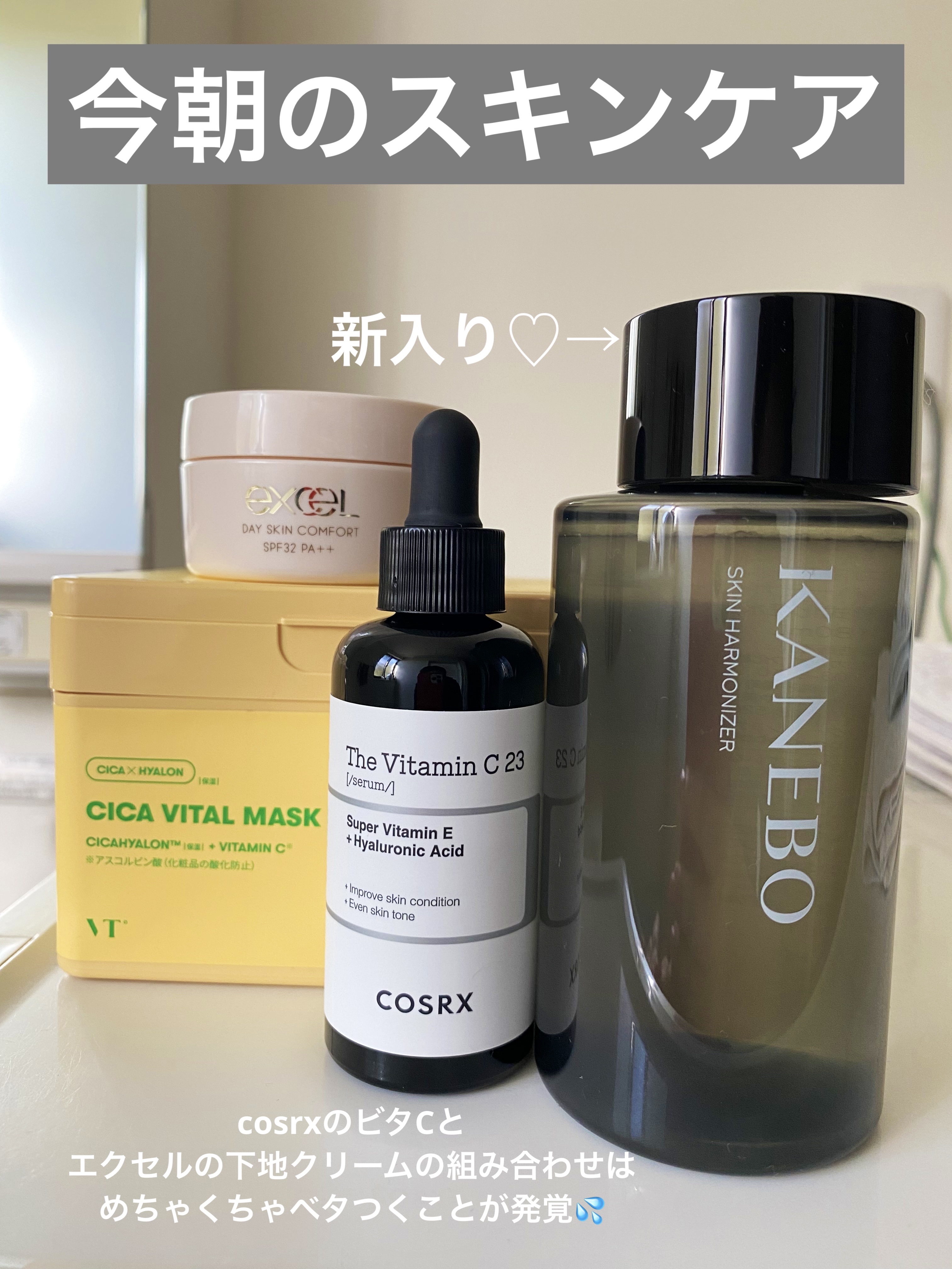 RXザ・ビタミンC23セラム/COSRX/美容液を使ったクチコミ（1枚目）