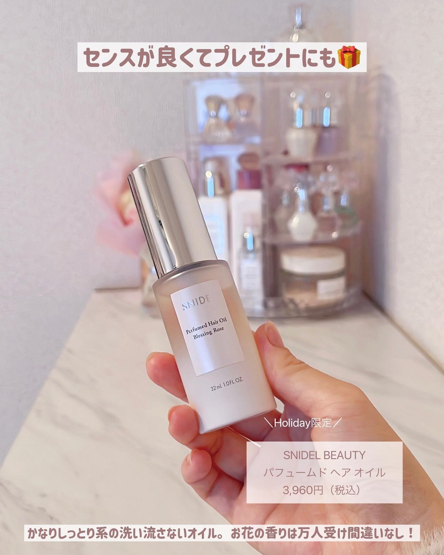 パフュームノンウォッシュヘアパック/JUL7ME/ヘアトリートメントを使ったクチコミ(5枚目)