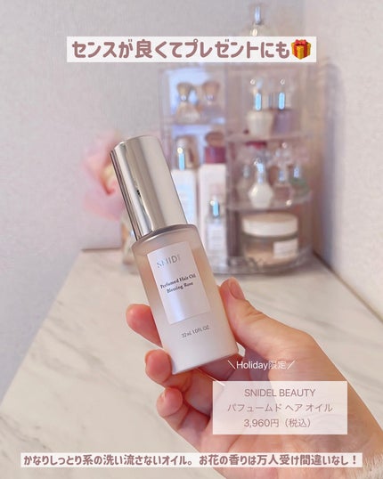 パフュームノンウォッシュヘアパック/JUL7ME/ヘアトリートメントを使ったクチコミ(5枚目)