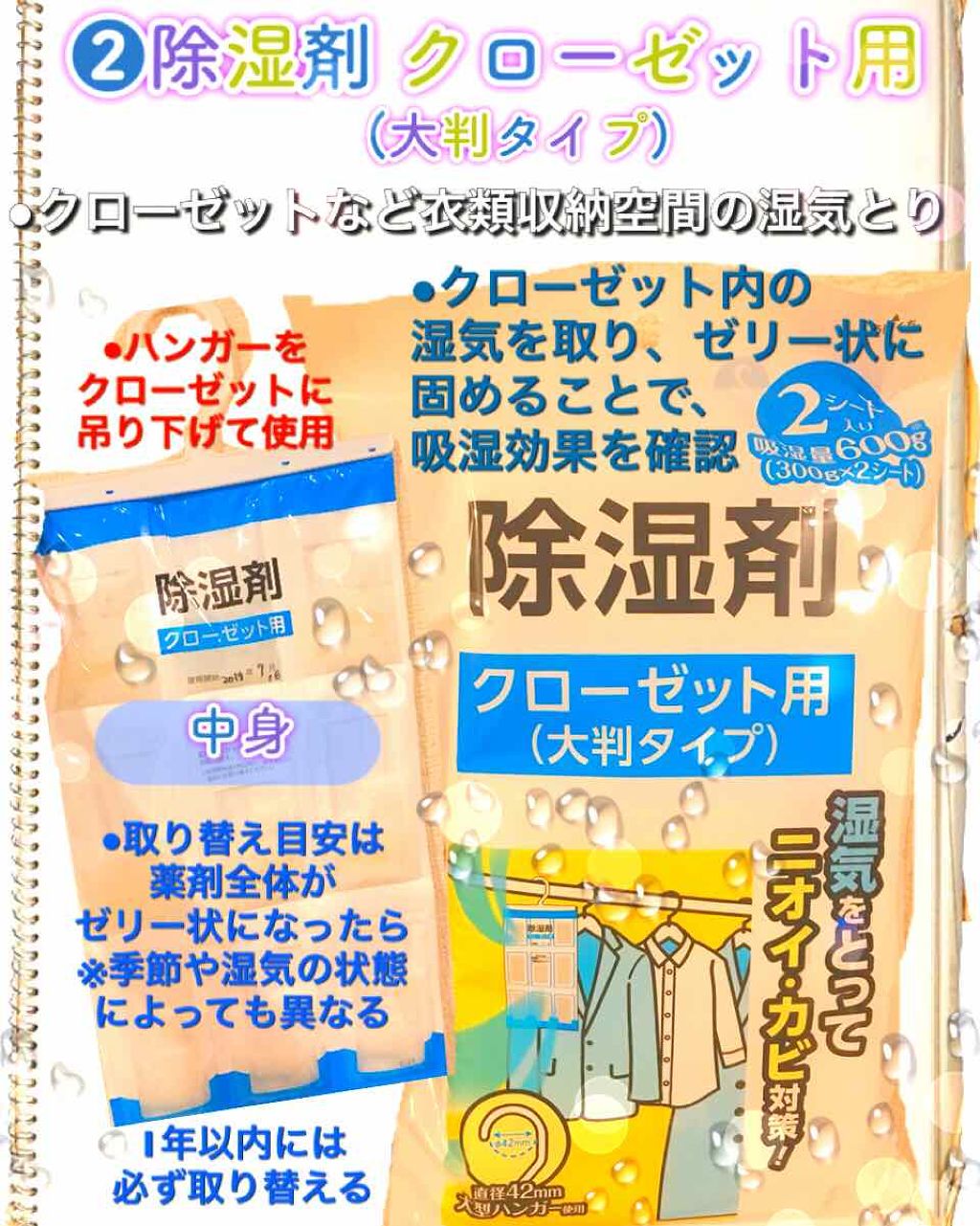 購入品/その他を使ったクチコミ（3枚目）