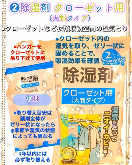 購入品/その他を使ったクチコミ(3枚目)