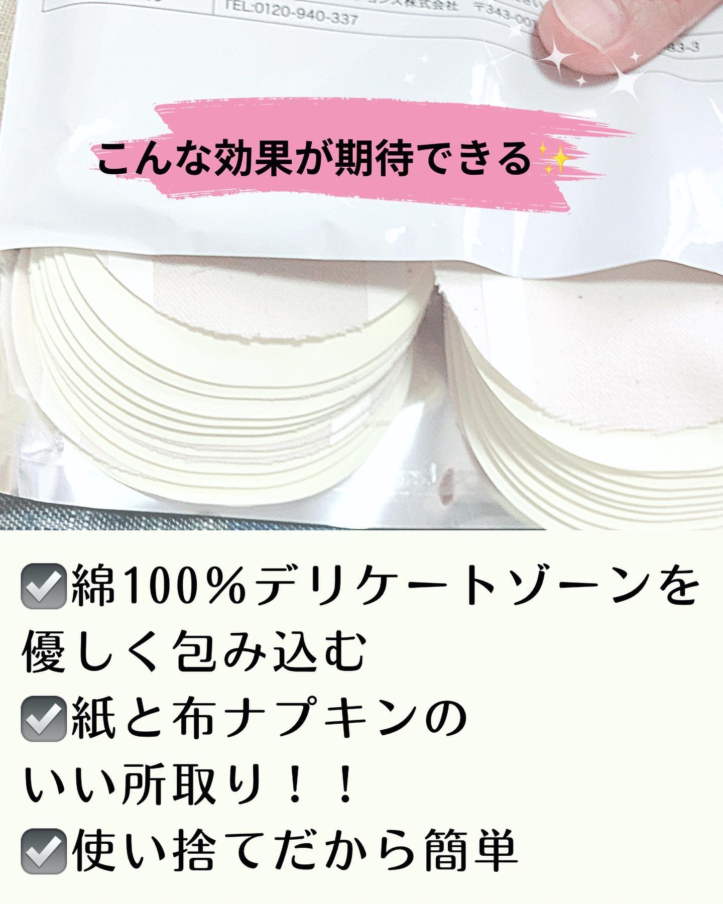 フェミナチュールコットンライナー/ヴィーナスラボ/おりものシートを使ったクチコミ（3枚目）