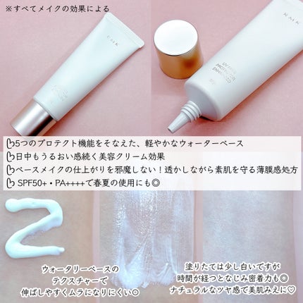 RMK UVフェイスプロテクター エンハンスト/RMK/日焼け止めクリームを使ったクチコミ(2枚目)