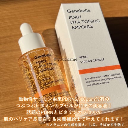 PDRNビタトーニングアンプル/Genabelle/美容液を使ったクチコミ(2枚目)
