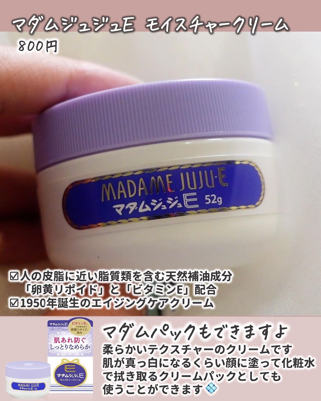 美身クリームB/クラブ/フェイスクリームを使ったクチコミ(7枚目)