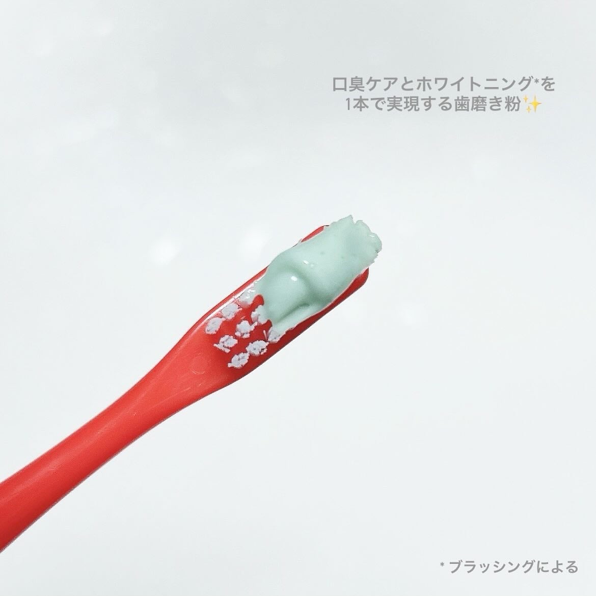 デオグラオーラテック +ホワイトニング/DEOGLA/歯磨き粉を使ったクチコミ(2枚目)