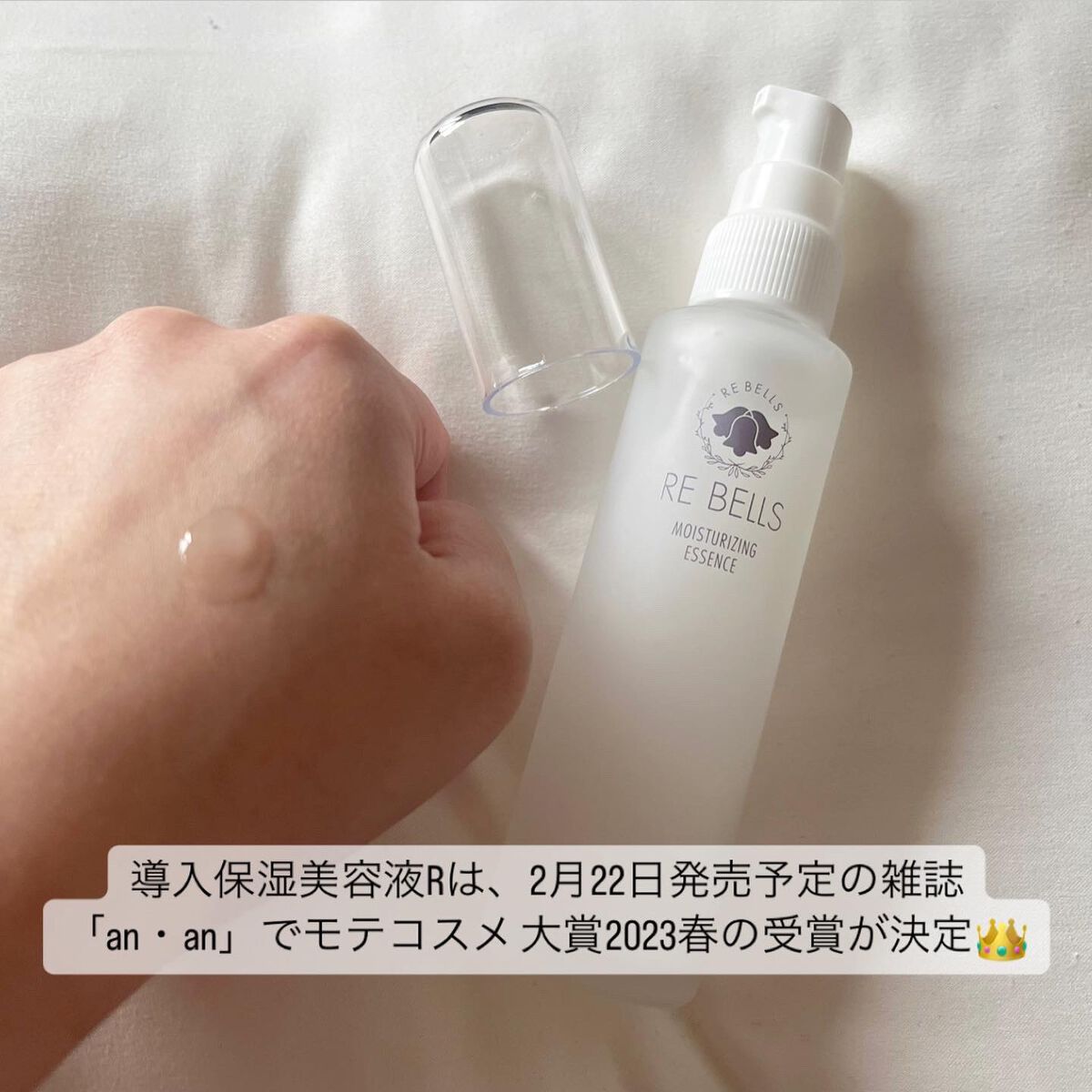 導入保湿美容液R/REBELLS/ブースター・導入液を使ったクチコミ（2枚目）