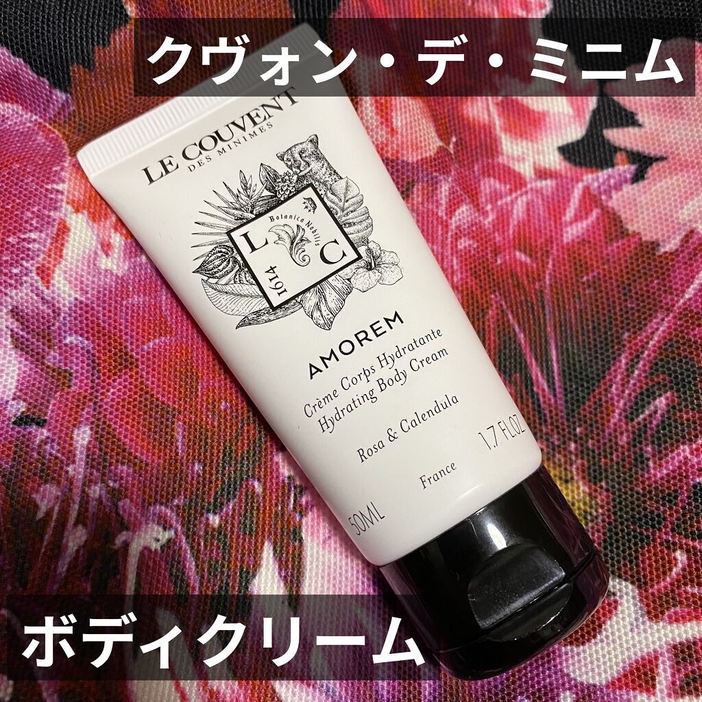 アモレム ハイドレーティング ボディクリーム/ル クヴォン メゾン ド パルファム/ボディクリームを使ったクチコミ（1枚目）