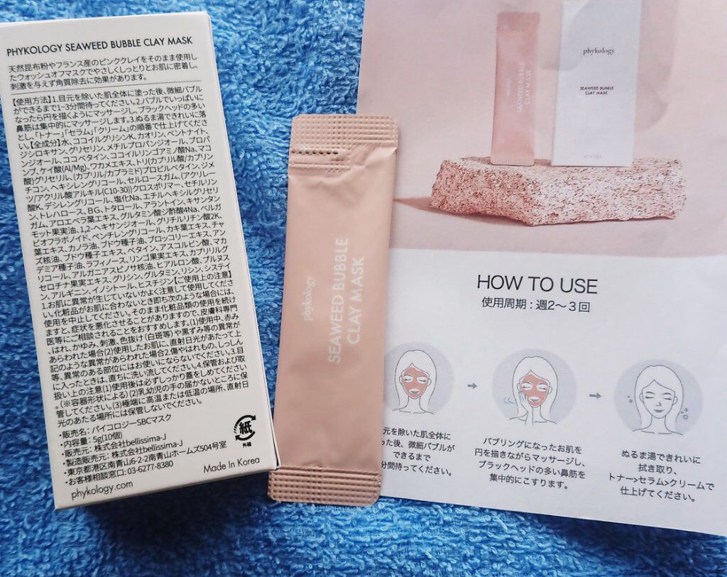 海藻（シーウィード）バブル クレイマスク/phykology/洗い流すパック・マスクを使ったクチコミ（3枚目）