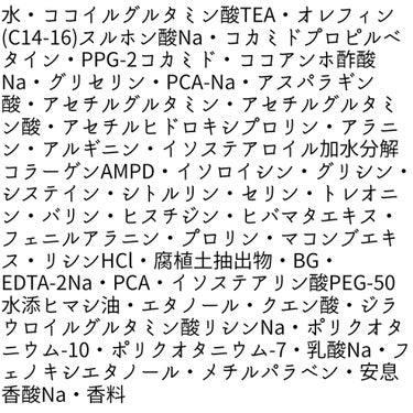 アミノ アルゲリッチ シャンプー／トリートメント(ディープモイスト) シャンプー/Je l'aime/シャンプー・コンディショナーを使ったクチコミ（2枚目）