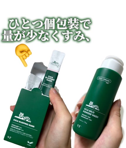 CICA スリーピングマスク/VT/シートマスク・パックを使ったクチコミ(6枚目)