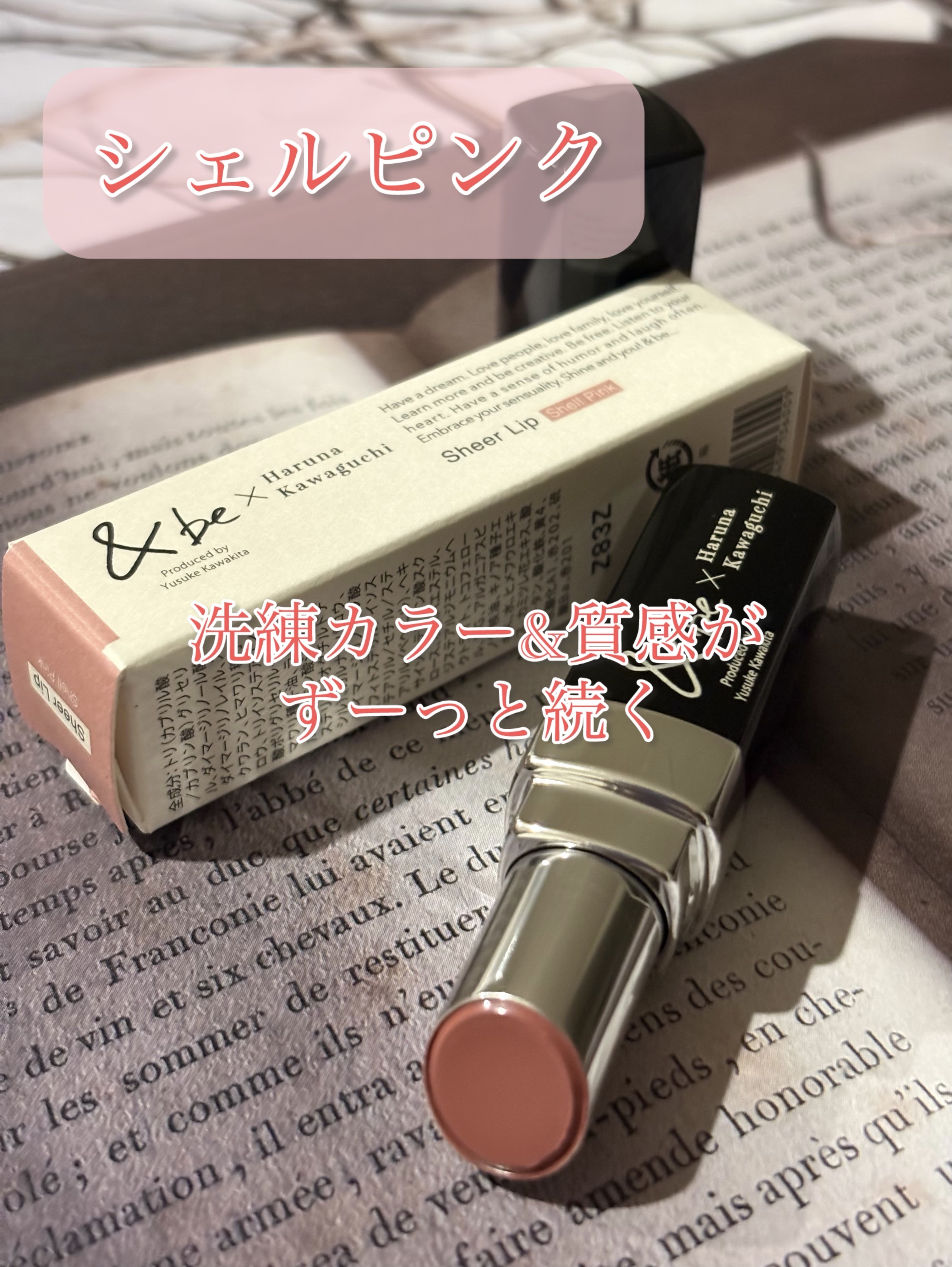 ＆be シアーリップ/＆be/口紅を使ったクチコミ（3枚目）