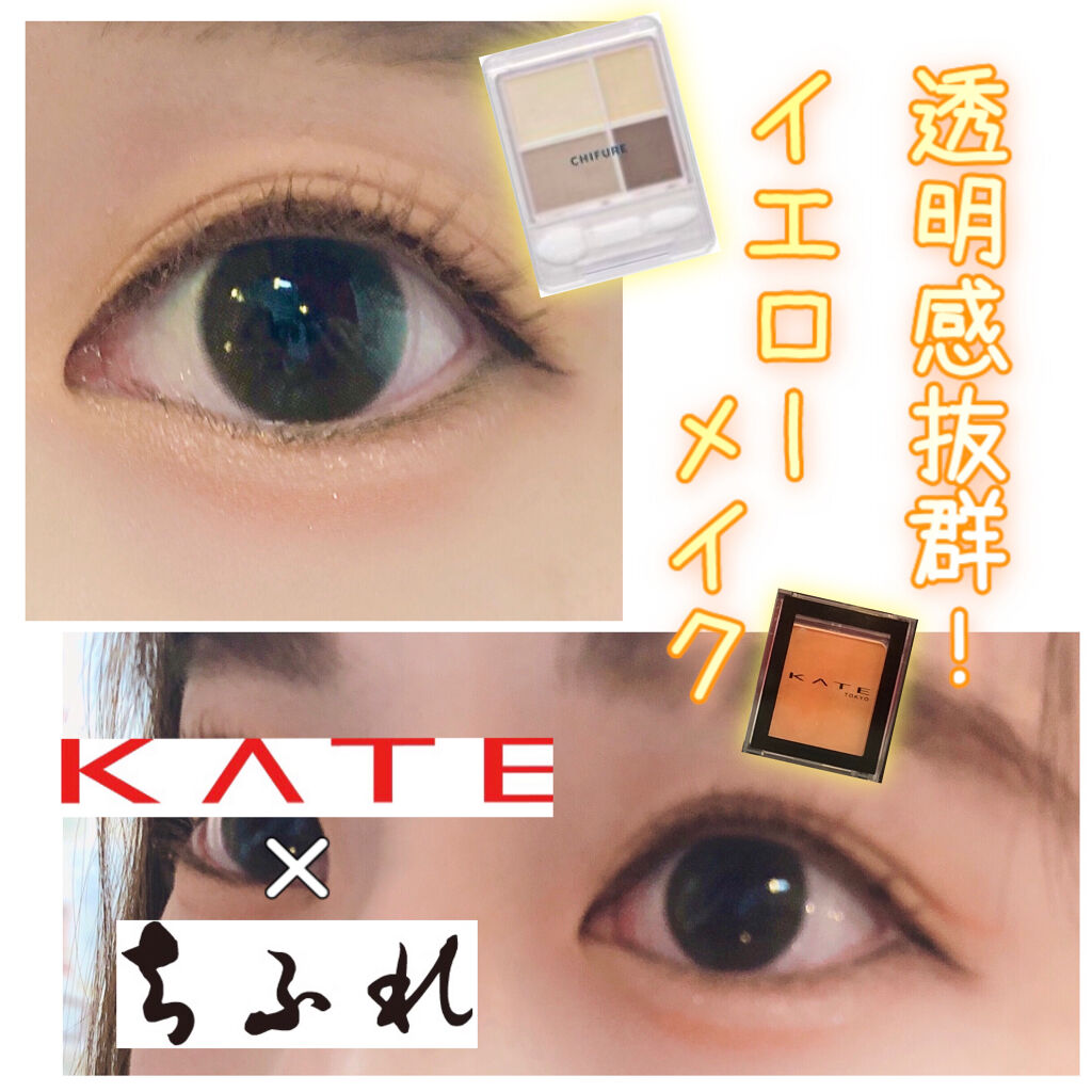 ケイト ザ アイカラー/KATE/単色アイシャドウを使ったクチコミ（1枚目）