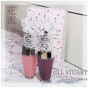 ジルスチュアート　クリスタルブルーム　リップブーケ セラム/JILL STUART/リップケア・リップクリームを使ったクチコミ（1枚目）