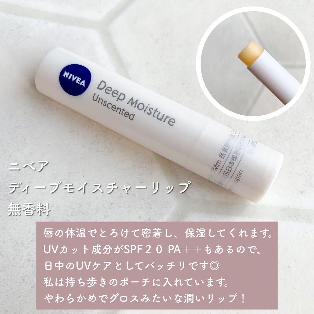 ニベア ディープモイスチャーリップ/ニベア/リップクリームを使ったクチコミ(2枚目)