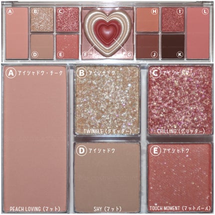 オールテイクムードライクパレット/PERIPERA/アイシャドウパレットを使ったクチコミ(2枚目)