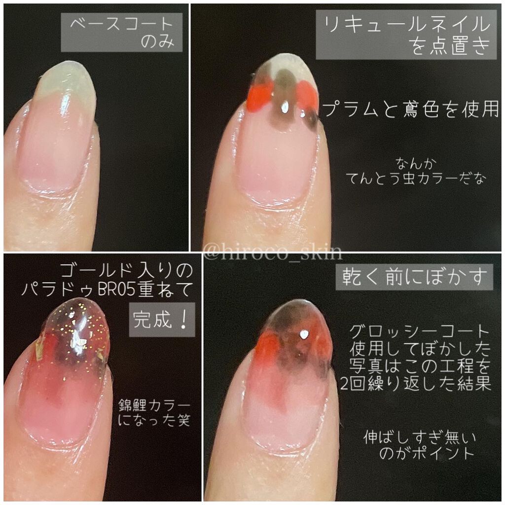 ミニネイル/パラドゥ/マニキュアを使ったクチコミ（3枚目）